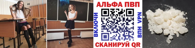 А ПВП кристаллы  darknet как зайти  Махачкала  купить наркоту 