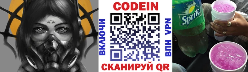 Кодеин напиток Lean (лин) Махачкала