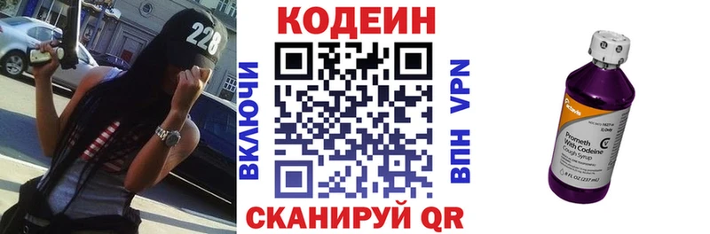 Кодеиновый сироп Lean напиток Lean (лин) Махачкала