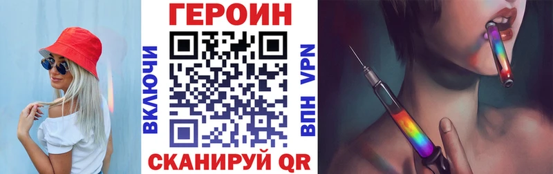 Героин VHQ  Махачкала 